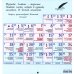 Авва. Православный календарь 2027 с духовными советами (перекидной)