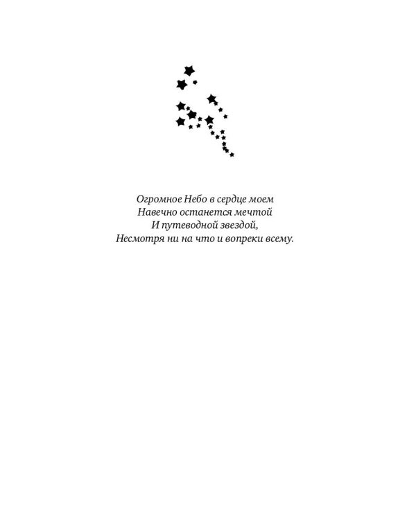 Сердце туманного острова