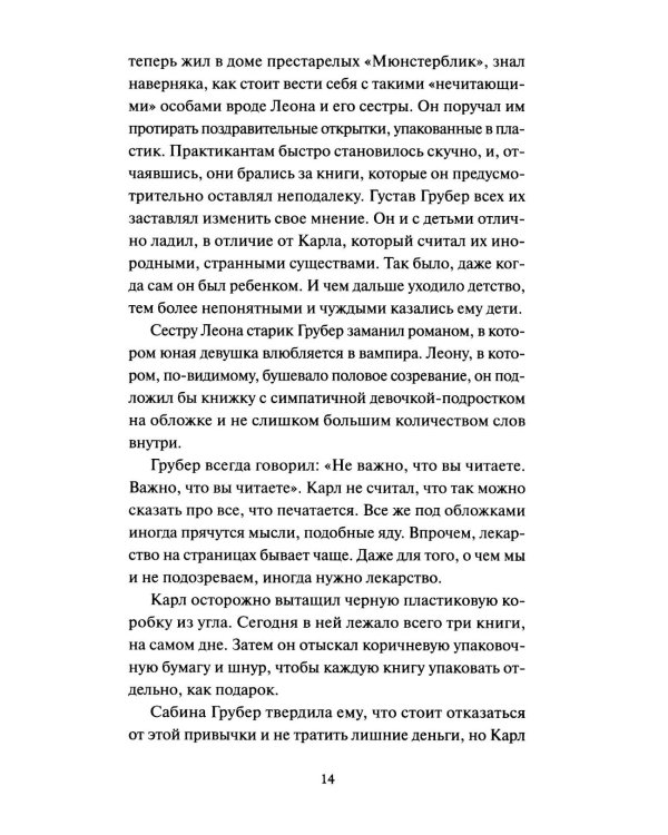 Дополнительное изображение книги «Служба доставки книг»