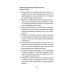 На стрессе. Как превратить стресс в ресурс