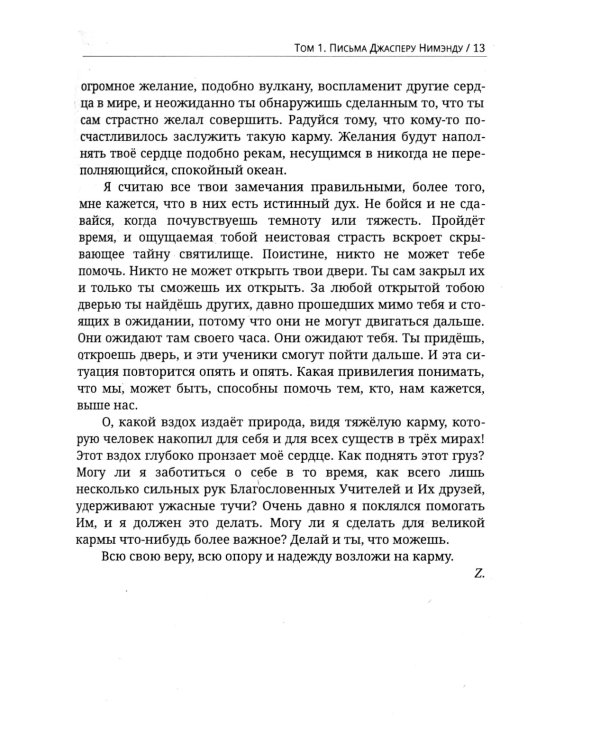 Глубины теософской мудрости. Собрание произведений. Т.5