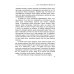 Глубины теософской мудрости. Собрание произведений. Т.5