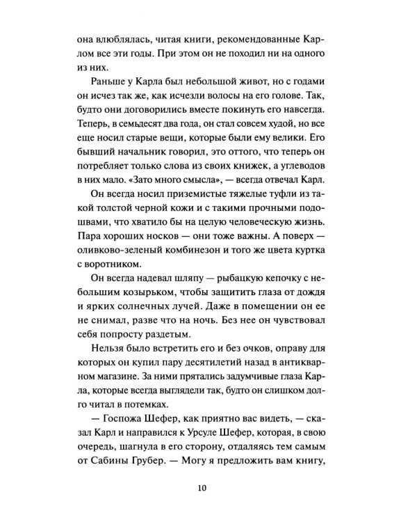 Дополнительное изображение книги «Служба доставки книг»