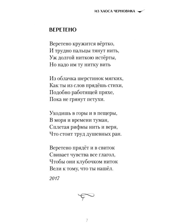 Дополнительное изображение книги «В саду камней»