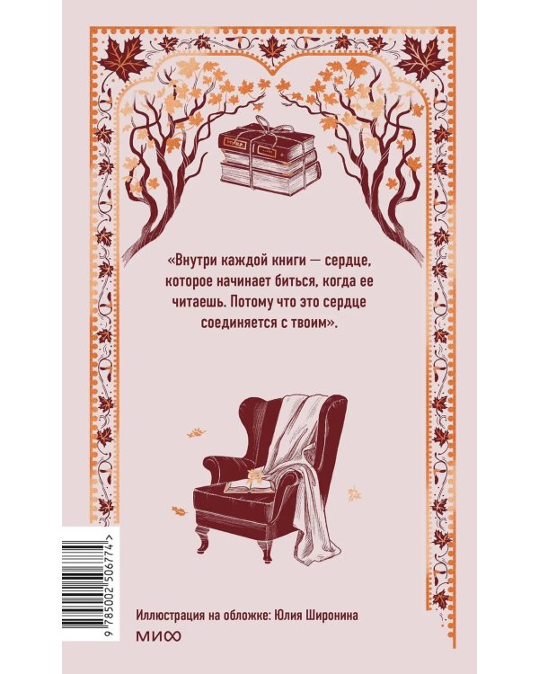 Дополнительное изображение книги «Служба доставки книг»