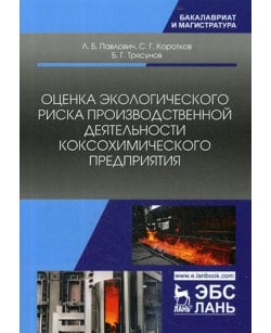 Оценка