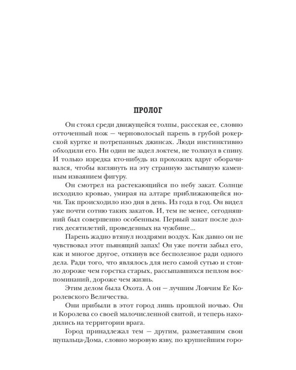 Три цвета ночи