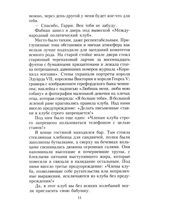 Ночь и город: роман