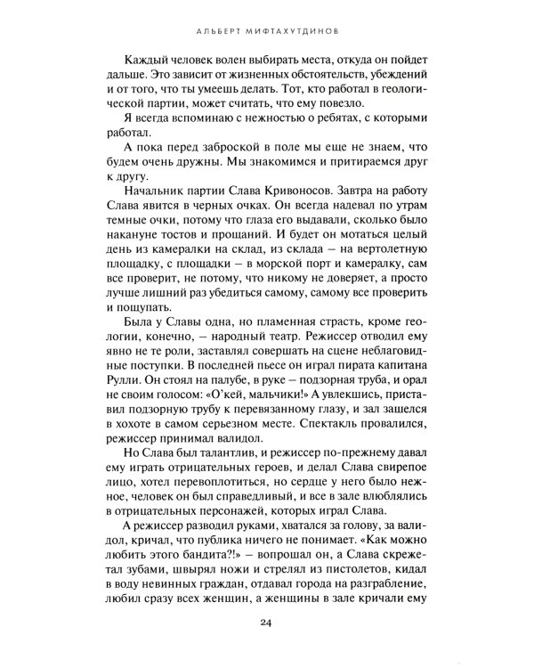 Танец маленьких медведей. Очень маленький земной шар. Комплект в двух томах