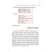 Основы латинского языка с медицинской терминологией: Учебное пособие