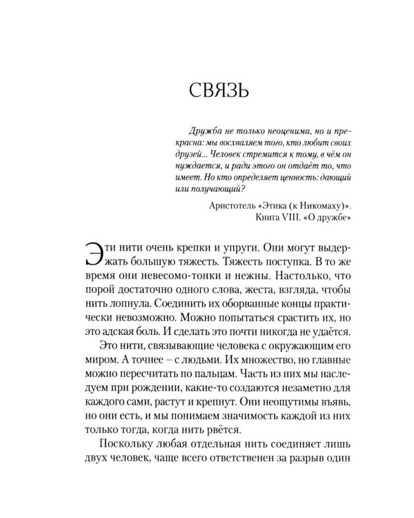 Дополнительное изображение книги «Созерцание; Вольный пересказ»