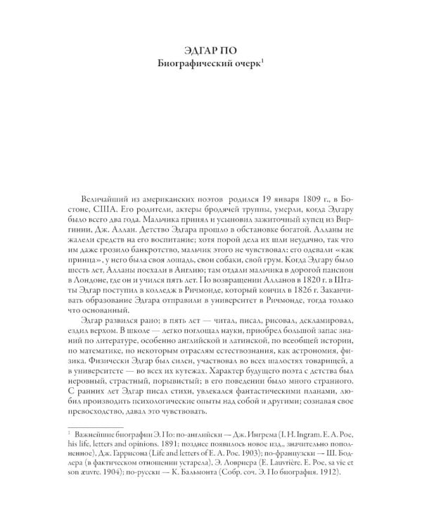 Полное собрание стихов и поэм