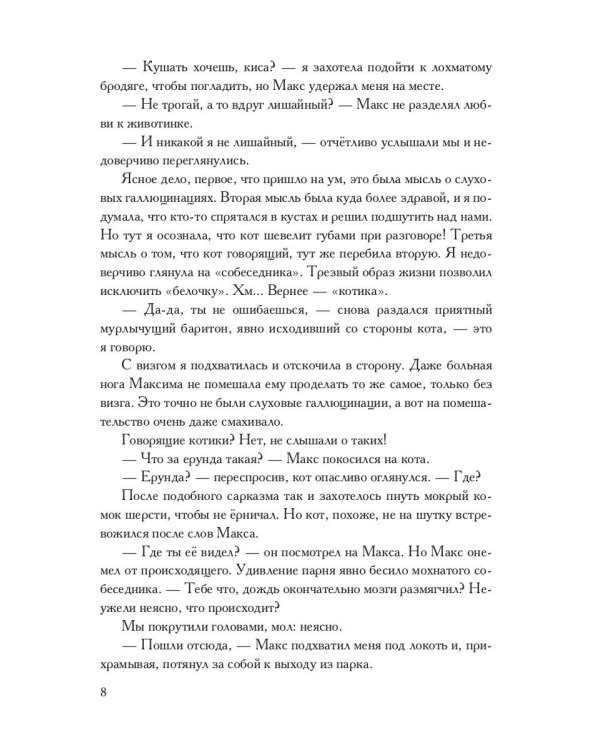 Академия Кривых Зеркал