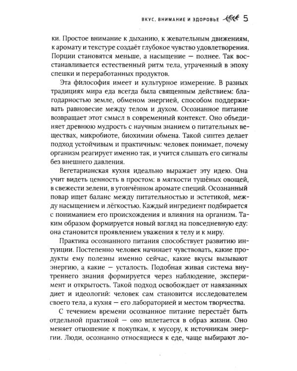 100 рецептов вегетарианской кухни