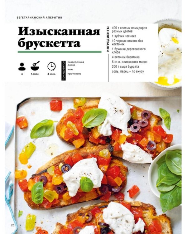 Праздник вкуса. Полезные блюда по-домашнему