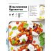 Праздник вкуса. Полезные блюда по-домашнему