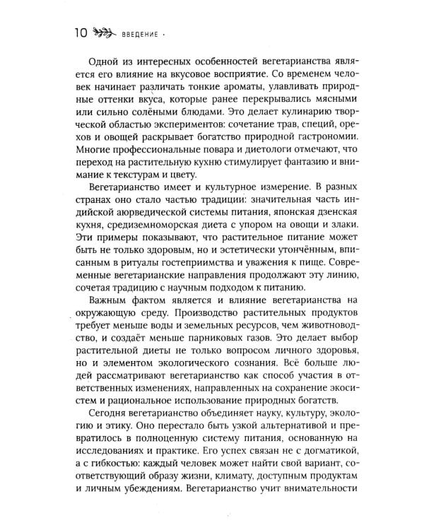 100 рецептов вегетарианской кухни