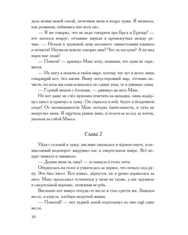 Академия Кривых Зеркал