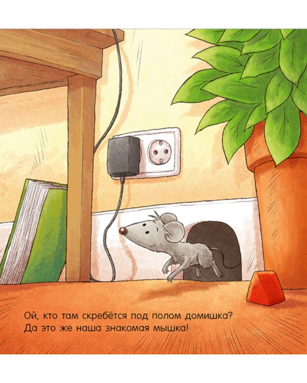 Спокойной ночи, песик!