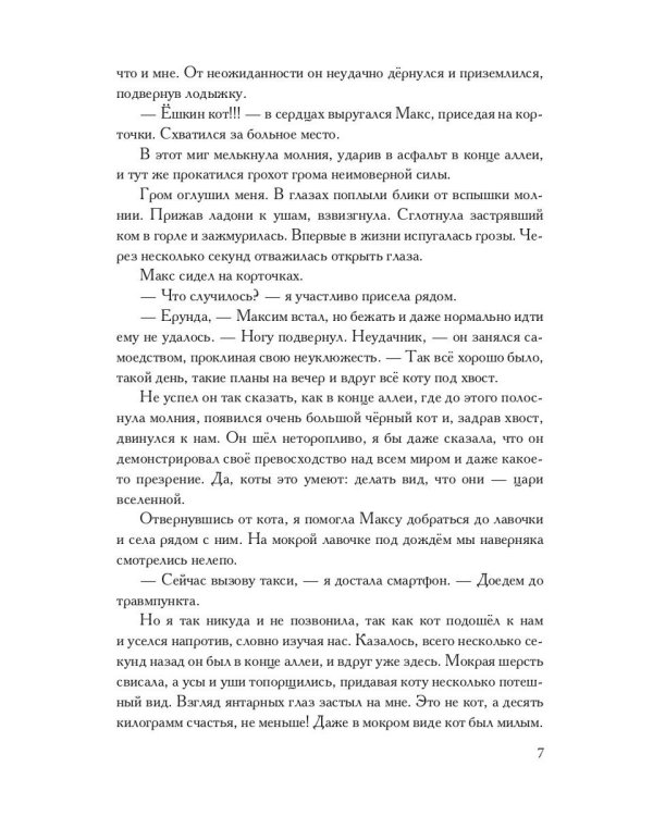 Академия Кривых Зеркал