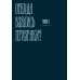 Дополнительное изображение книги «Энциклопедия призраков: золотой век привидений»