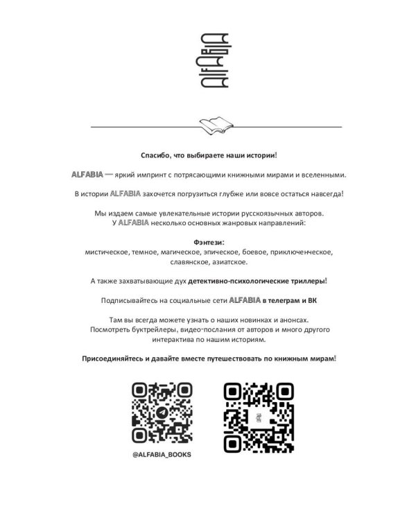 Птица Пограничья