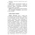Оракул Ленорман "Очарование ночи" (36 + 2 сигнификатора + 2 листа подсказок, руководство) Оракул Ленорман "Очарование ночи" (36 + 2 сигнификатора + 2 листа подсказок, руководство)