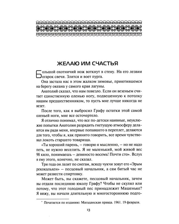 Танец маленьких медведей. Очень маленький земной шар. Комплект в двух томах