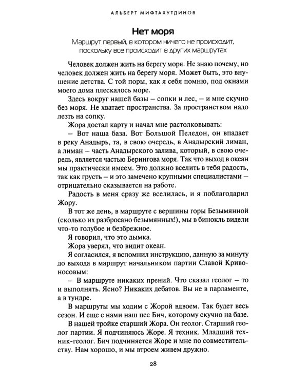 Танец маленьких медведей. Очень маленький земной шар. Комплект в двух томах