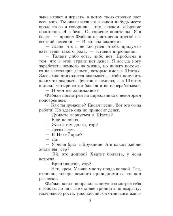 Ночь и город: роман