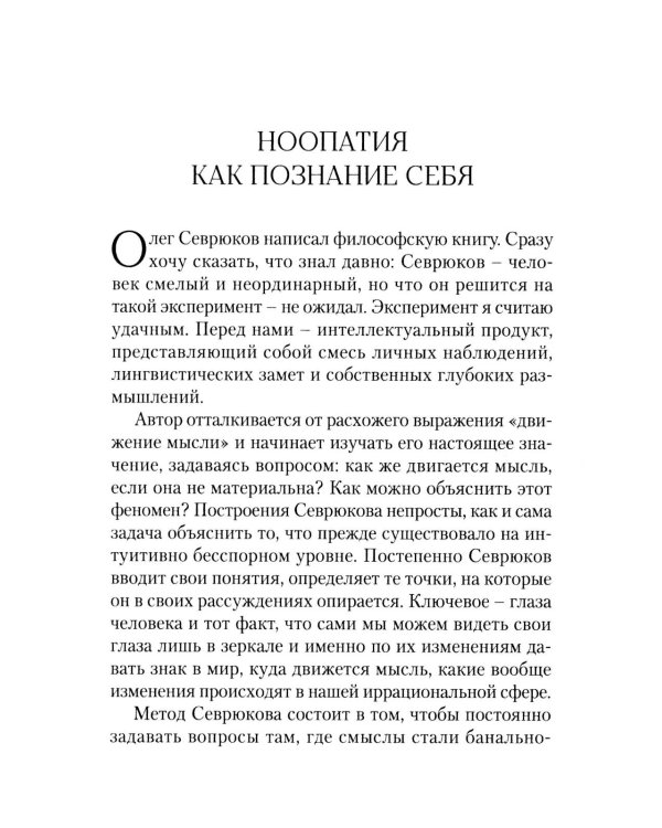 Дополнительное изображение книги «Созерцание; Вольный пересказ»