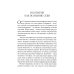 Дополнительное изображение книги «Созерцание; Вольный пересказ»