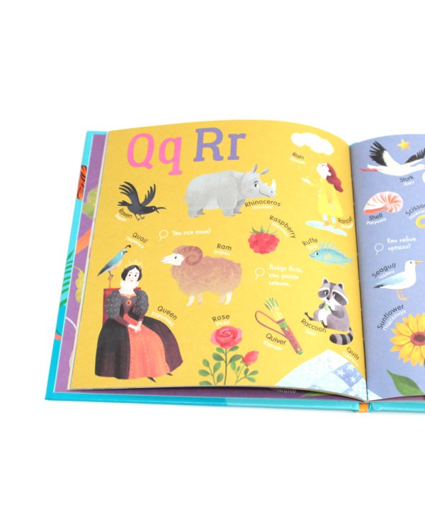 Мой первый английский