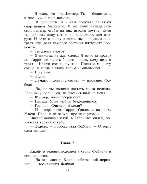 Ночь и город: роман