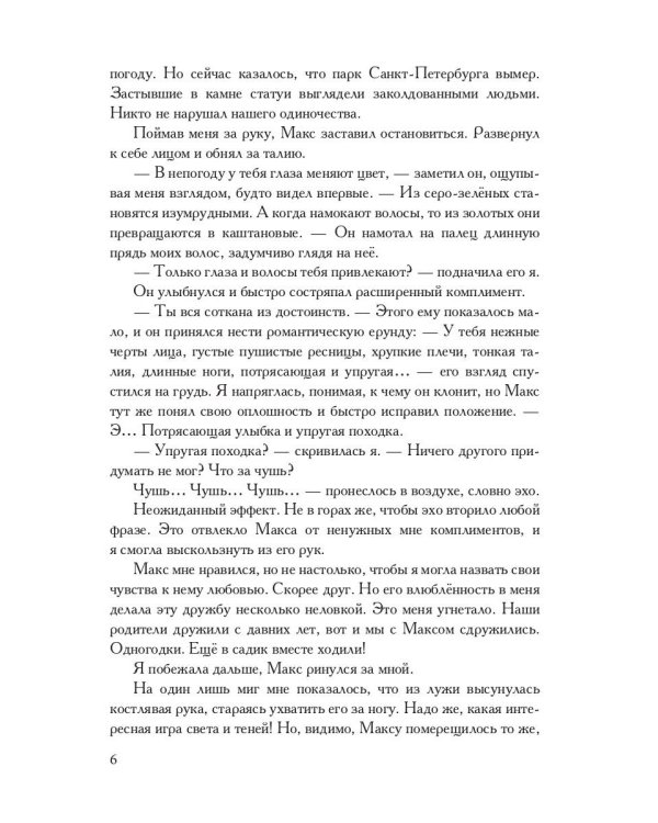Академия Кривых Зеркал