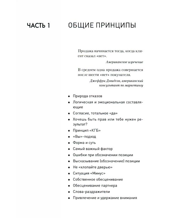 Как продавать, когда не покупают;  Продажи невидимого; Продажи, переговоры. (комплект в 3-х книг). 2-е изд