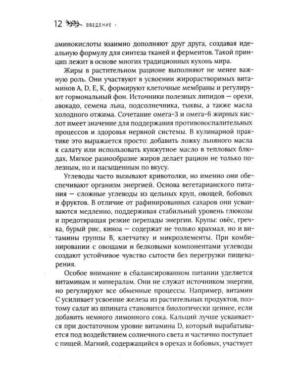 100 рецептов вегетарианской кухни