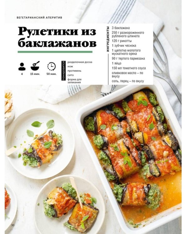 Праздник вкуса. Полезные блюда по-домашнему