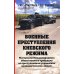 Военные преступления киевского режима
