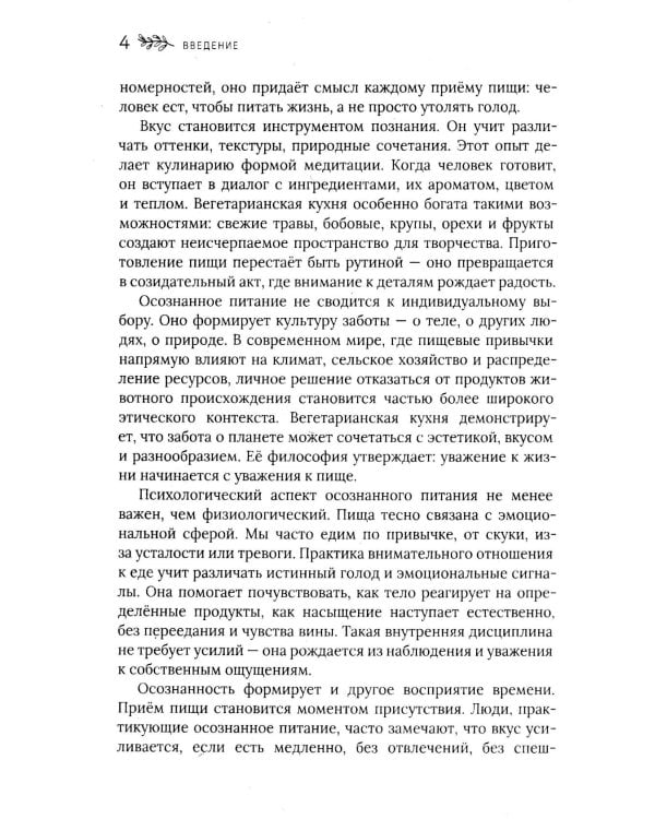 100 рецептов вегетарианской кухни