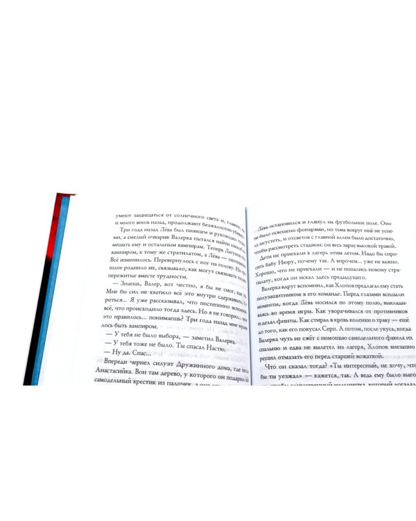 Дополнительное изображение книги «Пищеблок; Пищеблок 2. (комплект из 2-х книг)»
