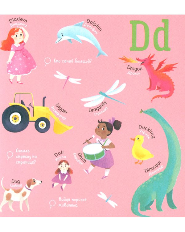 Мой первый английский