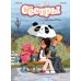 Сестры. Кн. 3: Любовь-морковь: графический роман