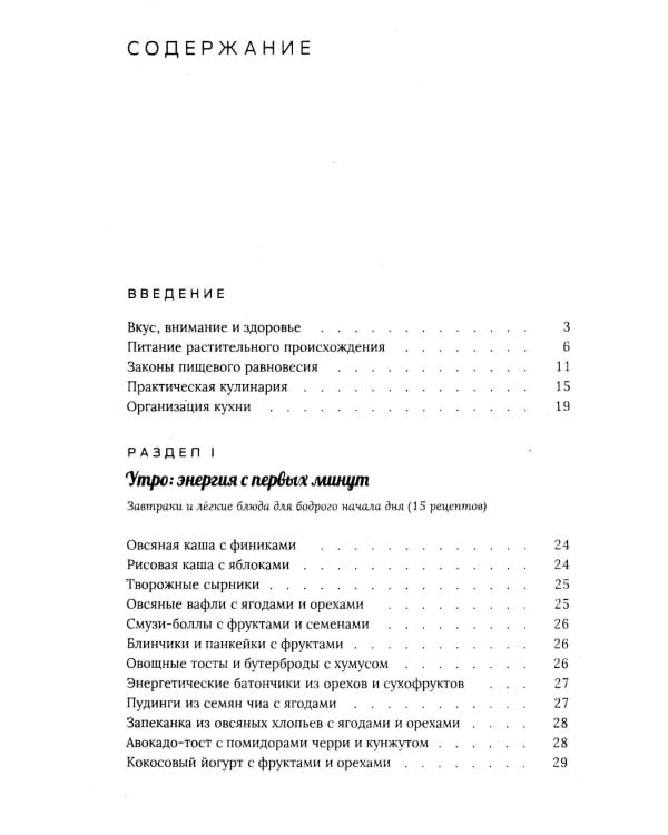 100 рецептов вегетарианской кухни