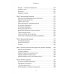 Как продавать, когда не покупают;  Продажи невидимого; Продажи, переговоры. (комплект в 3-х книг). 2-е изд