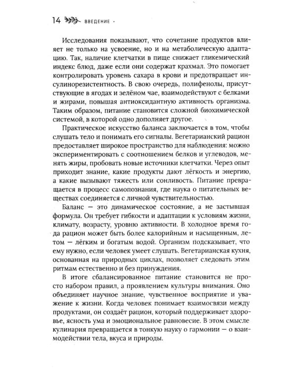 100 рецептов вегетарианской кухни