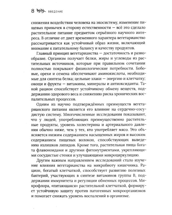 100 рецептов вегетарианской кухни