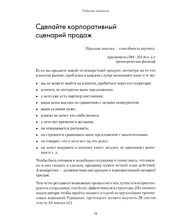 Как продавать, когда не покупают;  Продажи невидимого; Продажи, переговоры. (комплект в 3-х книг). 2-е изд