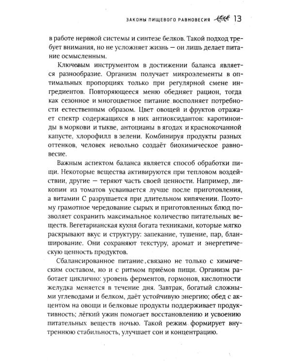 100 рецептов вегетарианской кухни