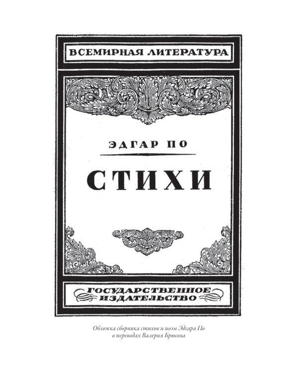 Полное собрание стихов и поэм